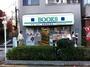 その他　新宿橋本書店（その他）まで264m