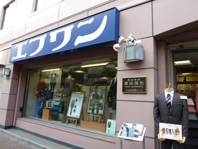 ショッピングセンター　エフワン飯田橋店（ショッピングセンター）まで100m