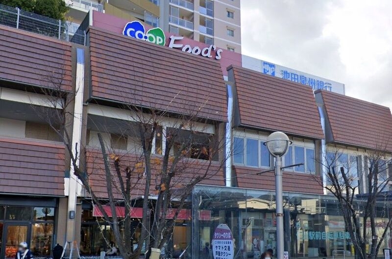 スーパー　コープ仁川（スーパー）まで557m