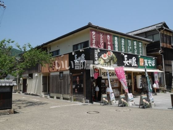 長州ハウス（CHO-SHU HOUSE）の建物外観