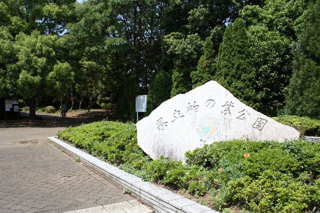 【ラフレシールIIの公園】