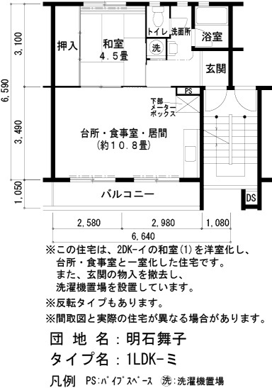 ＵＲ明石舞子の間取り