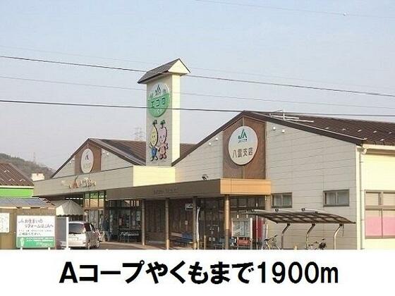 【松江市八雲町西岩坂のアパートのショッピングセンター】