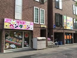 【パークヒルズ南10条の幼稚園・保育園】