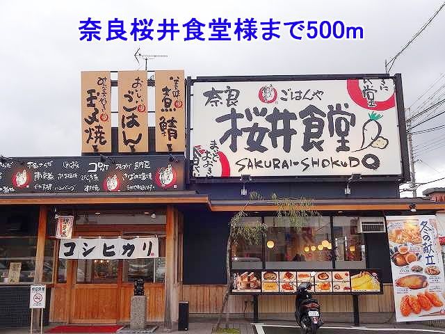 【桜井市大字阿部のアパートの飲食店】