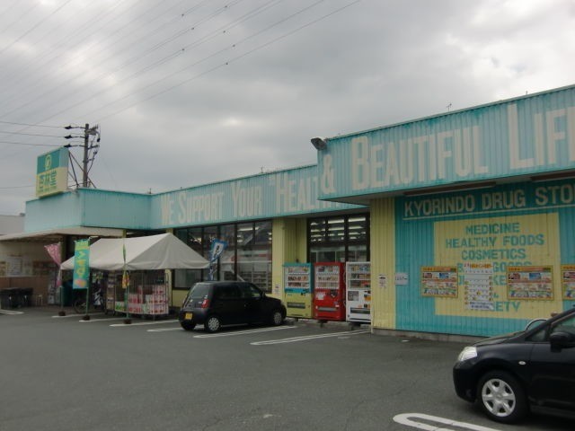 【浜松市中央区小池町のアパートのドラックストア】