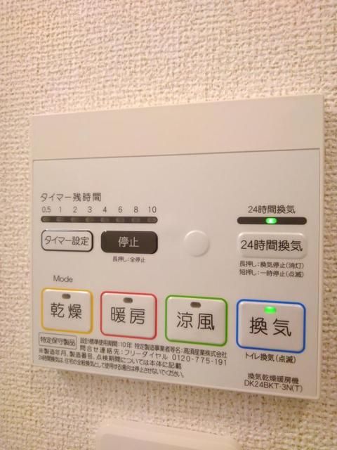 その他設備