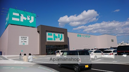 その他　ニトリ（その他）まで880m