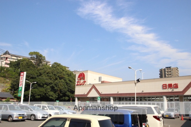 スーパー　エレナ日見店（スーパー）まで1100m