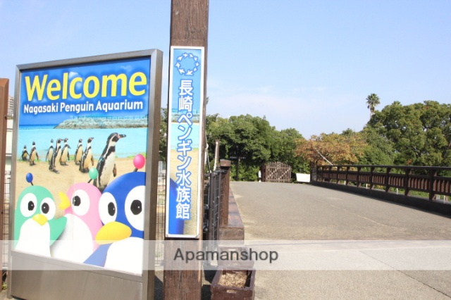 その他　長崎ペンギン水族館（その他）まで1400m