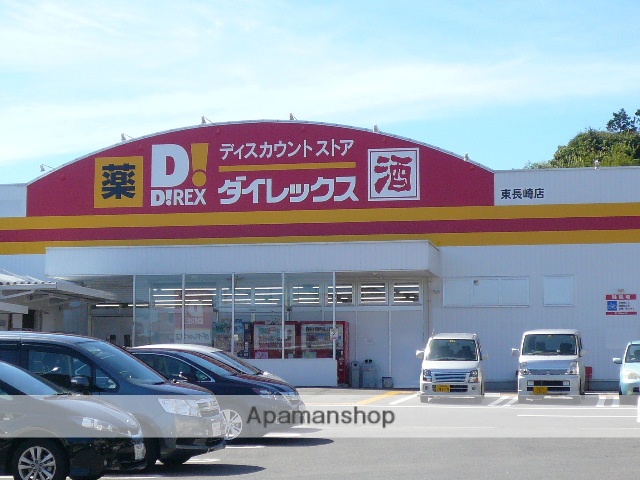 スーパー　ダイレックス東長崎店（スーパー）まで1900m