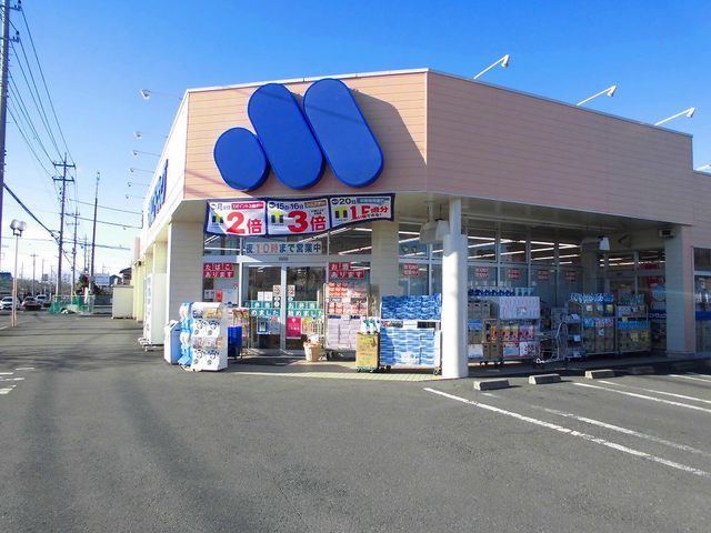 ドラックストア　ドラッグストアー（ドラッグストア）まで600m