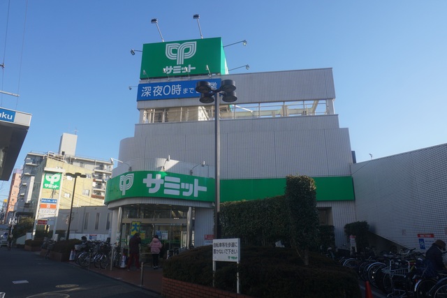 スーパー　サミットストア西永福店（スーパー）まで454m