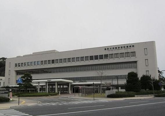 病院　鳥取大学医学部附属病院（病院）まで3700m