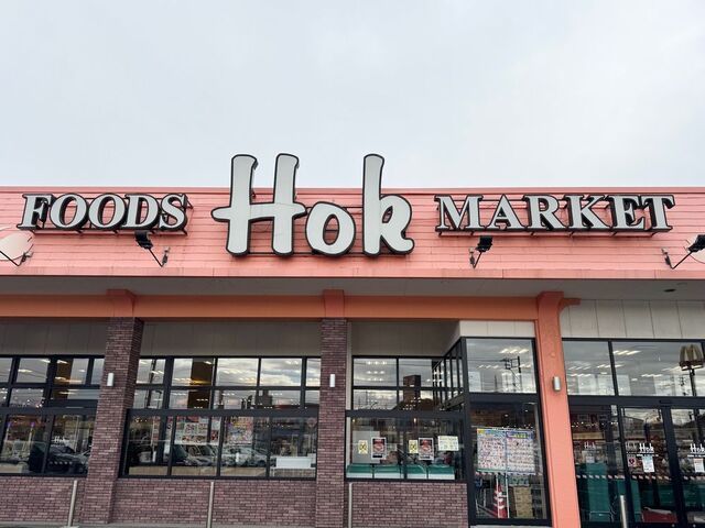 スーパー　ホック昭和町店（スーパー）まで1400m