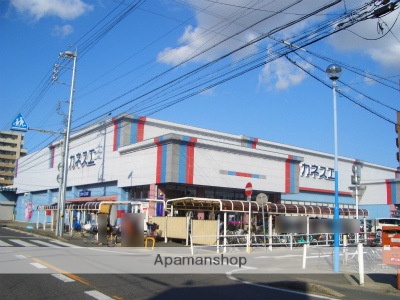 スーパー　カネスエ宮西店（スーパー）まで286m