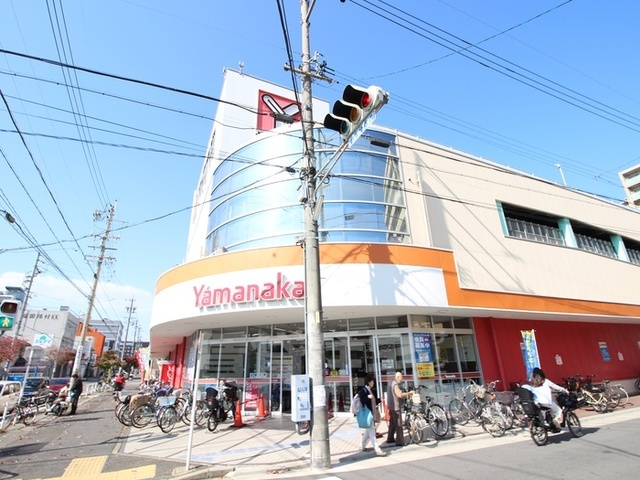 スーパー　ヤマナカ　松原店（スーパー）まで284m