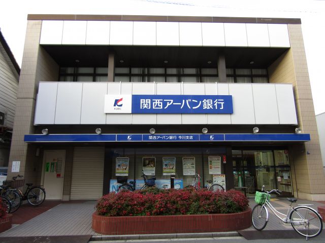 銀行　関西みらい銀行 今川支店（銀行）まで357m