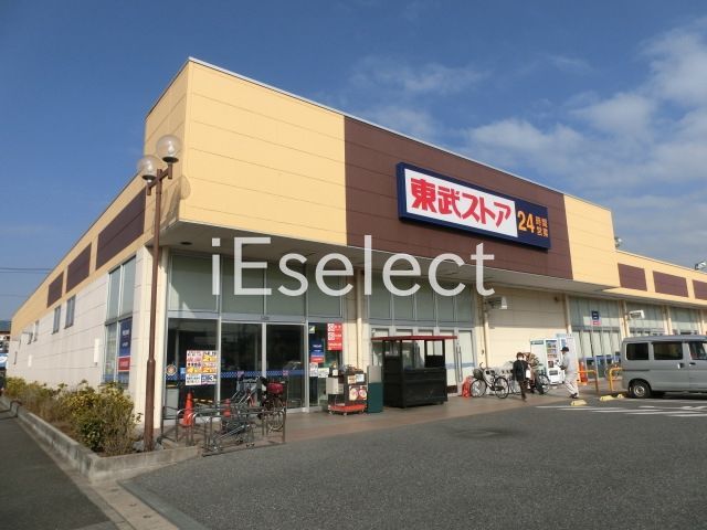 スーパー　東武ストア蘇我店（スーパー）まで320m