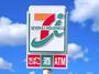 コンビニ　セブンイレブン栃木市泉町店（コンビニ）まで530m