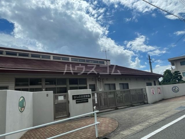 幼稚園・保育園　はんのき保育園（幼稚園・保育園）まで174m