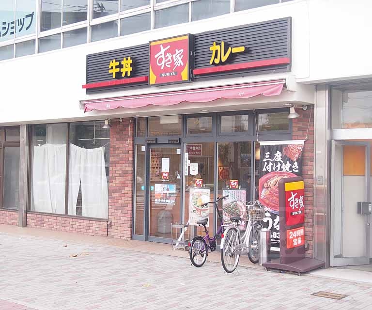 飲食店　すき家西大路七条店（飲食店）まで70m