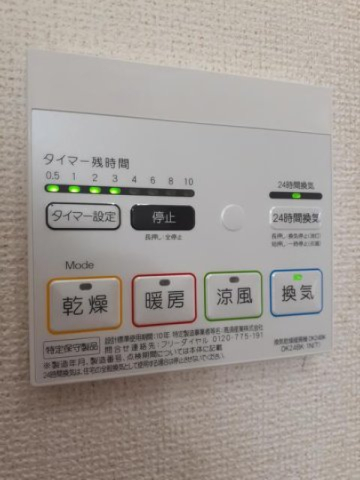 その他設備　浴室乾燥機