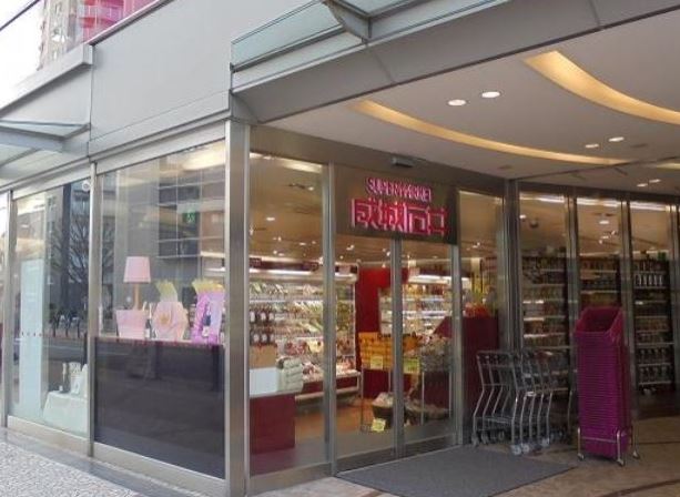 スーパー　成城石井アトレ大井町店（スーパー）まで497m