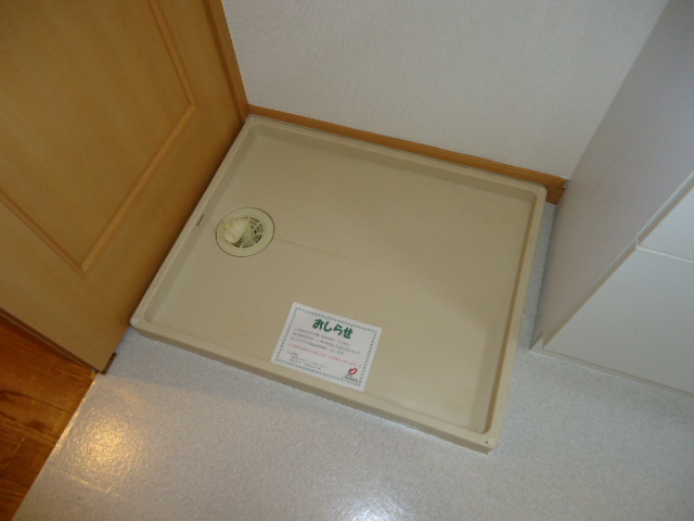 その他設備　洗濯機置場