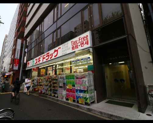 ドラックストア　スギドラッグ 新宿1丁目店（ドラッグストア）まで639m