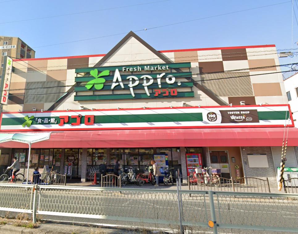 スーパー　食品館アプロ 大池橋店（スーパー）まで338m