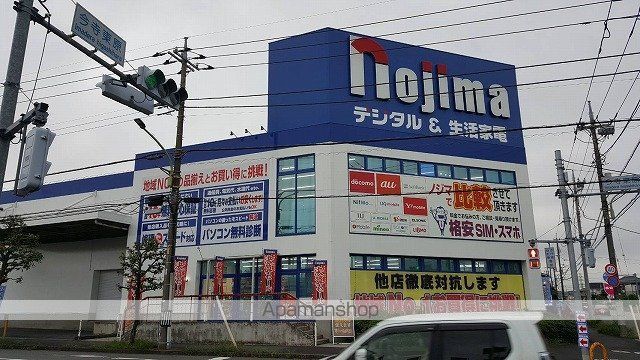 その他　ノジマ（その他）まで191m