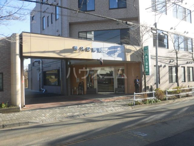 病院　長久保病院（病院）まで86m