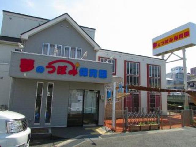 幼稚園・保育園　夢のつぼみ保育園（幼稚園・保育園）まで900m