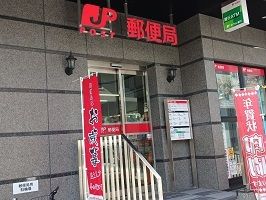 郵便局　墨田緑町郵便局（郵便局）まで450m