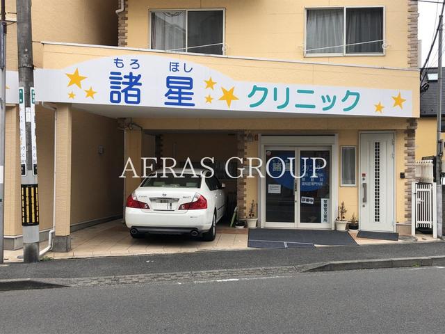 病院　諸星クリニック（病院）まで168m