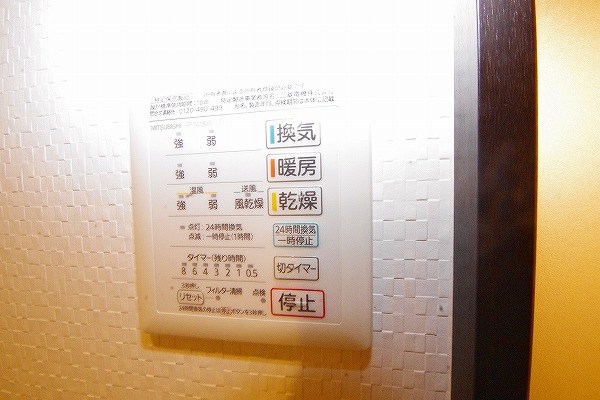 その他設備　★浴室乾燥機(暖房・涼風機能)★