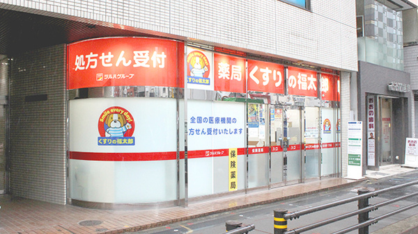 ドラックストア　薬局くすりの福太郎 飯田橋1丁目店（ドラッグストア）まで507m