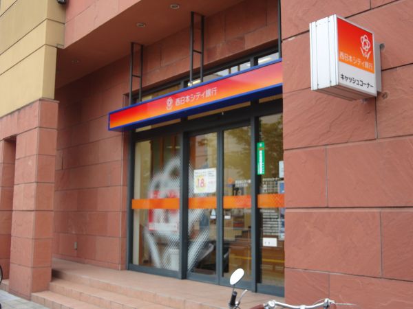 銀行　西日本シティ銀行西新中央支店（銀行）まで501m