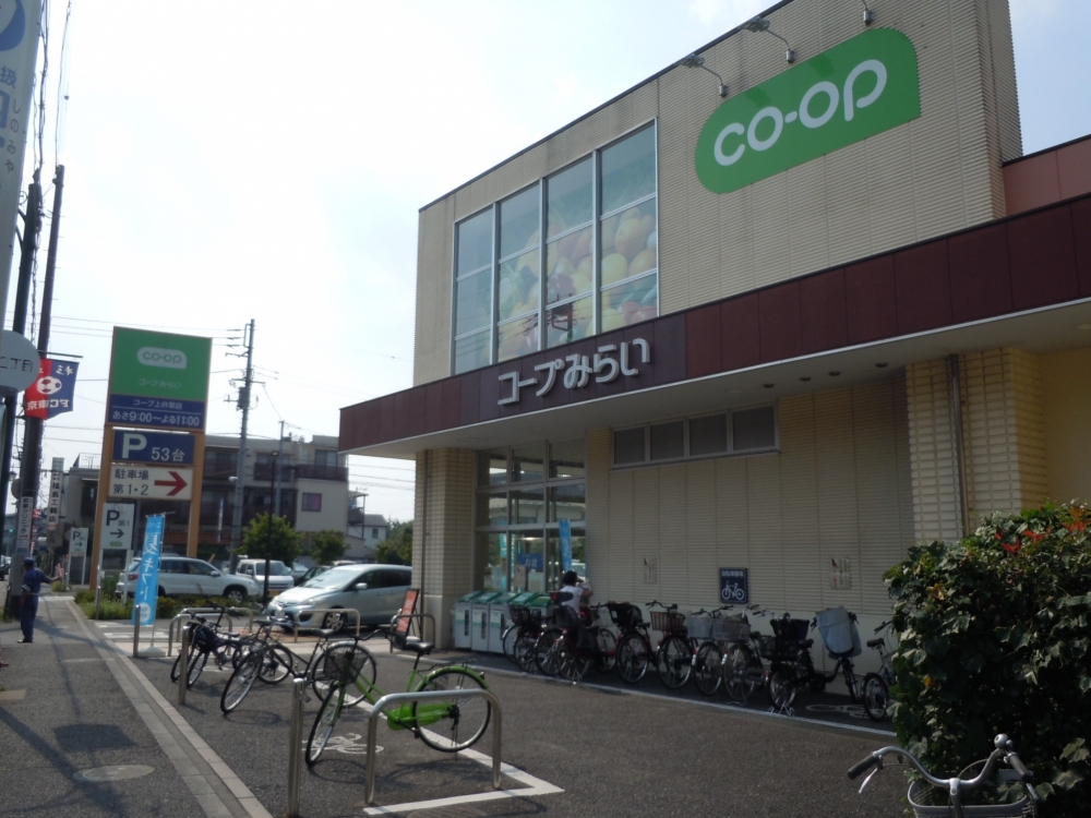 スーパー　コープみらい上井草店（スーパー）まで302m