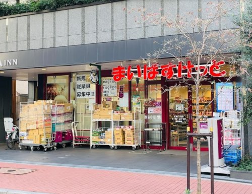 スーパー　まいばすけっと 芝浦3丁目店（スーパー）まで365m