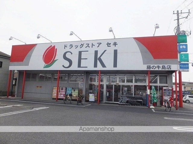 ドラックストア　ドラッグストア　セキ（ドラッグストア）まで600m