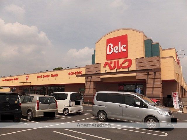 スーパー　ベルク（スーパー）まで1200m