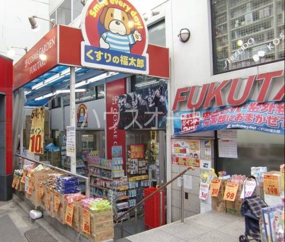ドラックストア　くすりの福太郎本郷店（ドラッグストア）まで766m
