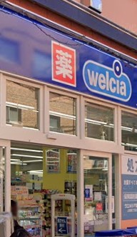 ドラックストア　ウエルシア世田谷砧店（ドラッグストア）まで200m