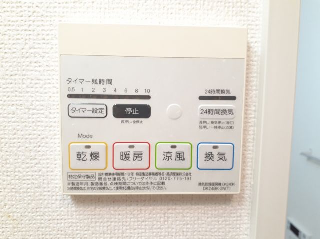 その他設備