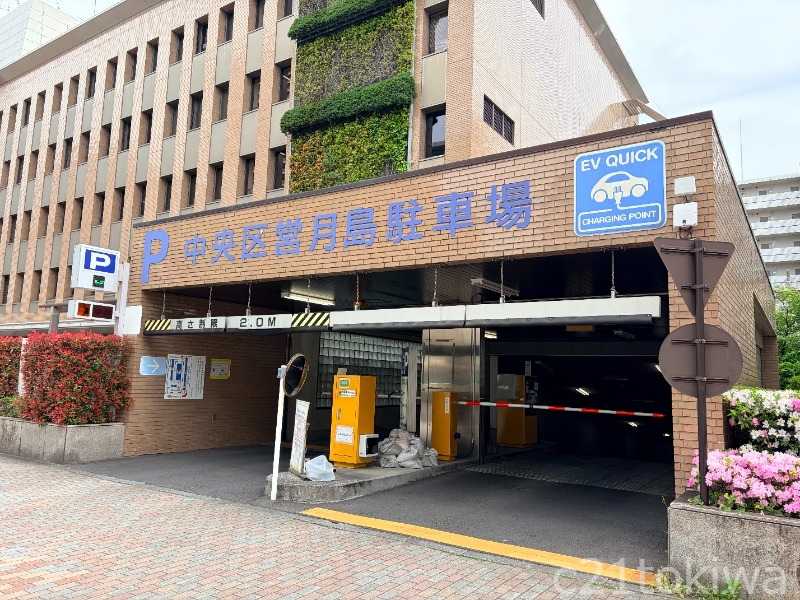 その他　中央区営月島駐車場（その他）まで207m