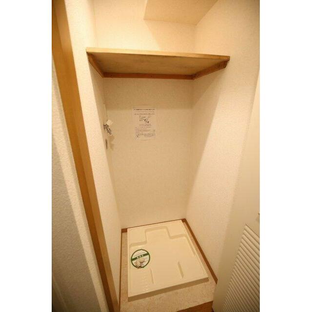 その他設備　室内洗濯機置場