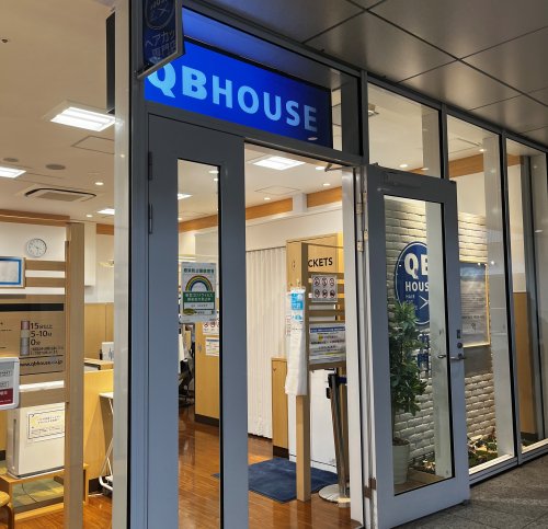 その他　QB HOUSE セントラルスクエア店（その他）まで930m
