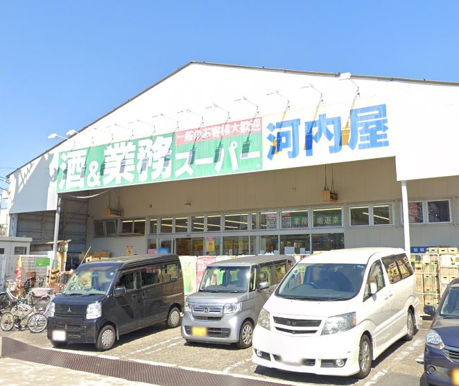 スーパー　業務スーパー 中原店（スーパー）まで775m